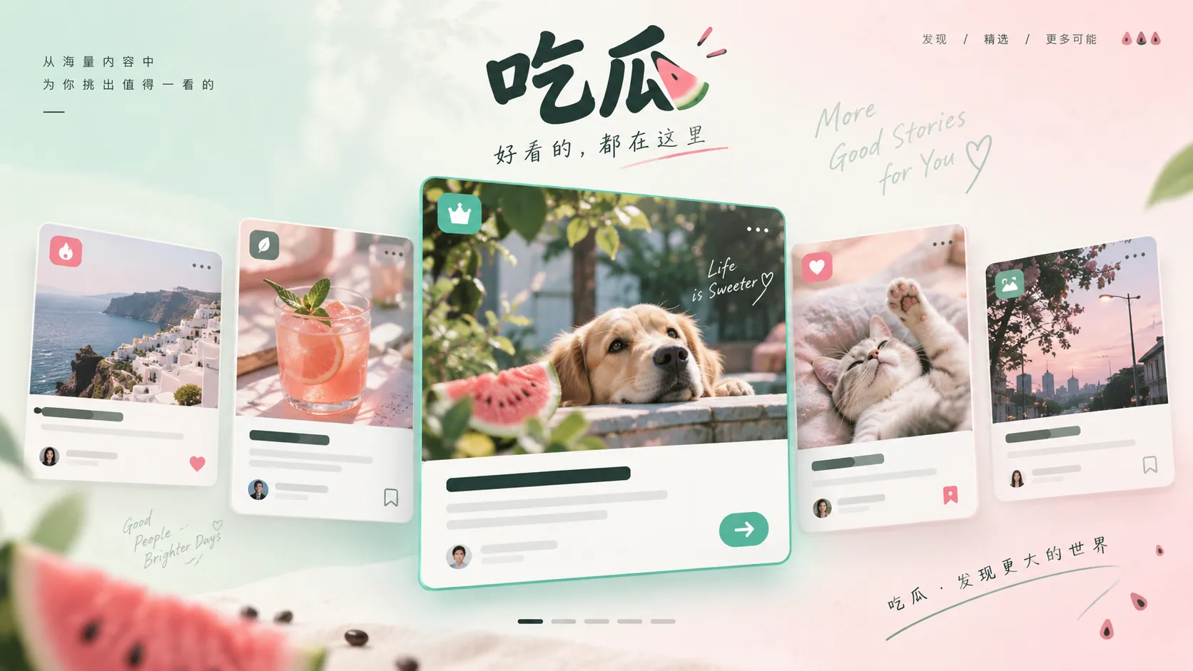 话题资料与报道记录的主题配图