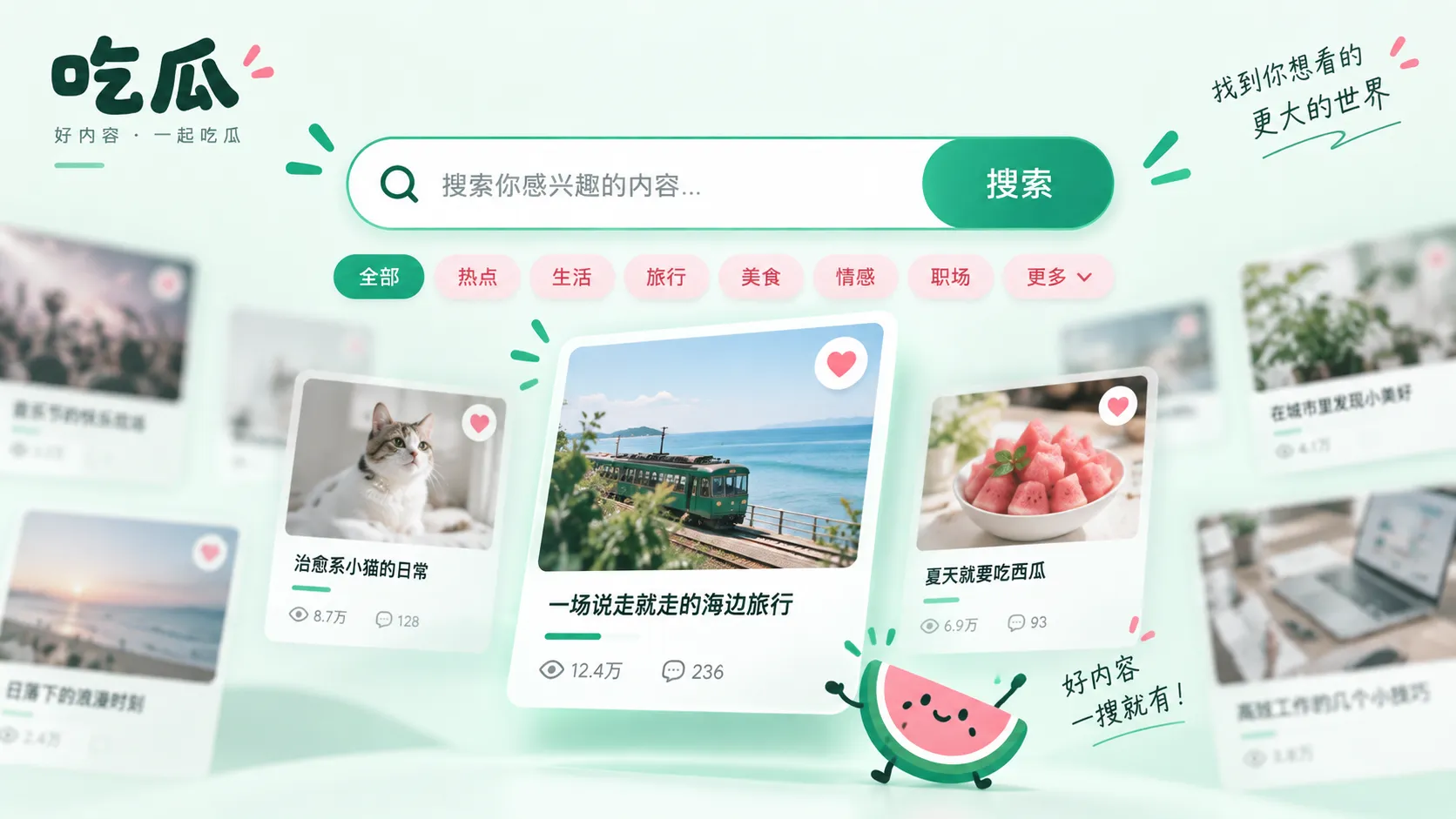 查找资料与逐项核对的主题视觉